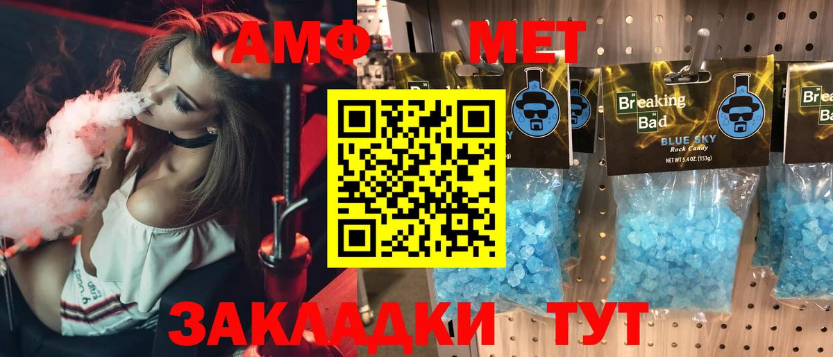 АМФ  Амфетамин Premium  нарко площадка Telegram  Жуковский  Вход с VPN 
