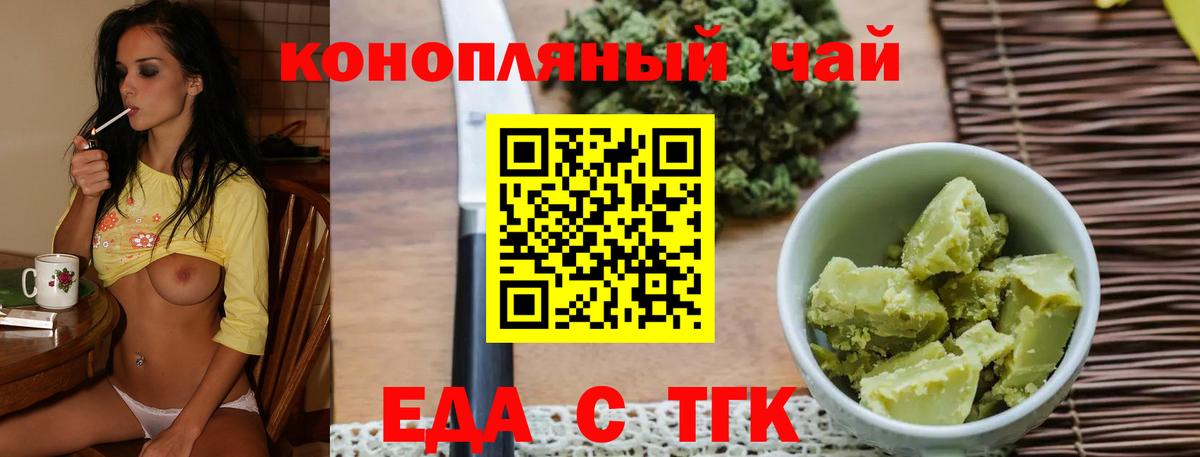 Cannafood марихуана  Вход с VPN  Жуковский 