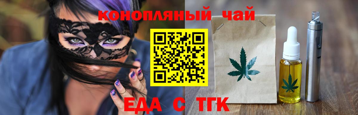 Cannafood марихуана Жуковский