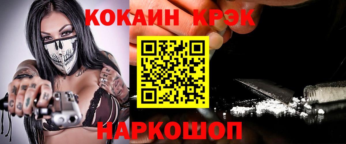 Cocaine FishScale Жуковский