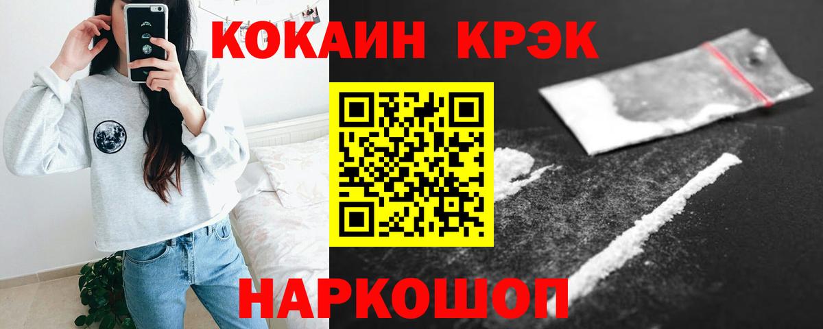 Cocaine VHQ  Вход с VPN  Жуковский  Кокаин  Cocaine Перу 
