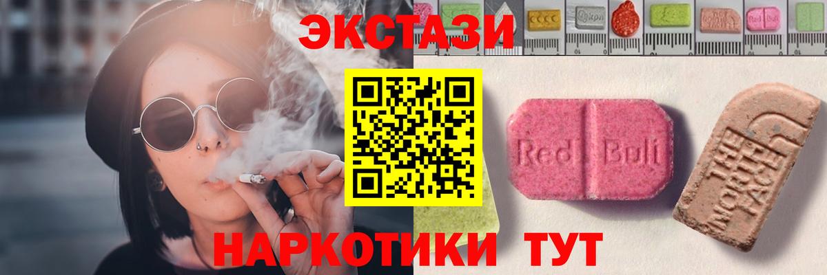 ЭКСТАЗИ  ЭКСТАЗИ ешки  Экстази 280 MDMA  Вход с VPN  Жуковский 