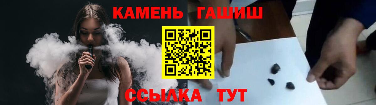 наркота  ГАШ гарик  Вход с VPN  Гашиш Premium  Жуковский 