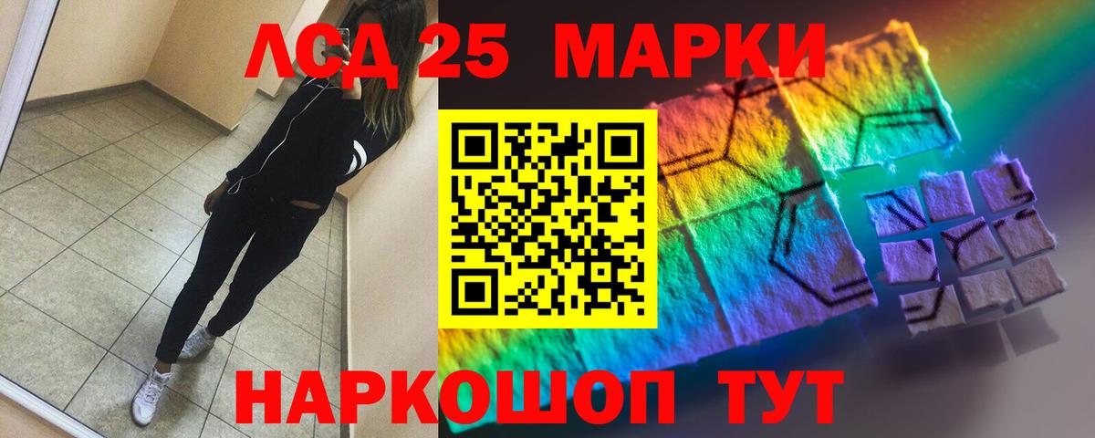 Жуковский  LSD-25 экстази  Вход с VPN  ЛСД экстази кислота 