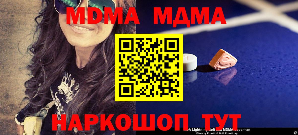 MDMA кристаллы  Вход с VPN  MDMA  Жуковский 