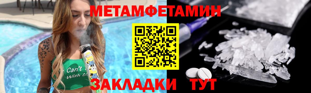 Первитин  Первитин Methamphetamine  Вход с VPN  Первитин Methamphetamine  Жуковский 