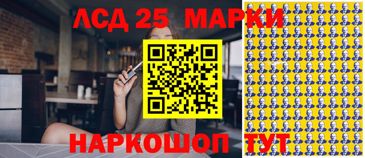 Марки 25I-NBOMe 1500мкг  Марки 25I-NBOMe 1500мкг  Жуковский  Вход с VPN 