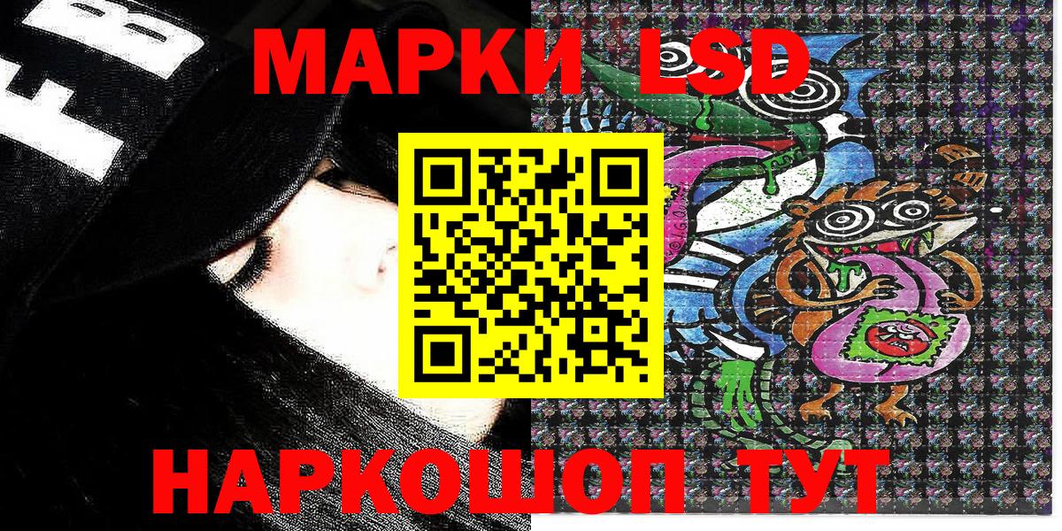 Марки N-bome 1500мкг Жуковский
