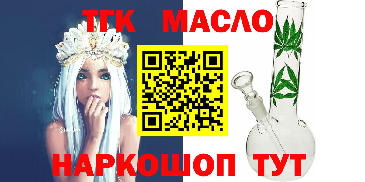 ТГК вейп Жуковский