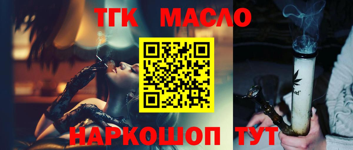 мега сайт  Вход с VPN  ТГК вейп с тгк  Жуковский  Дистиллят ТГК THC oil 