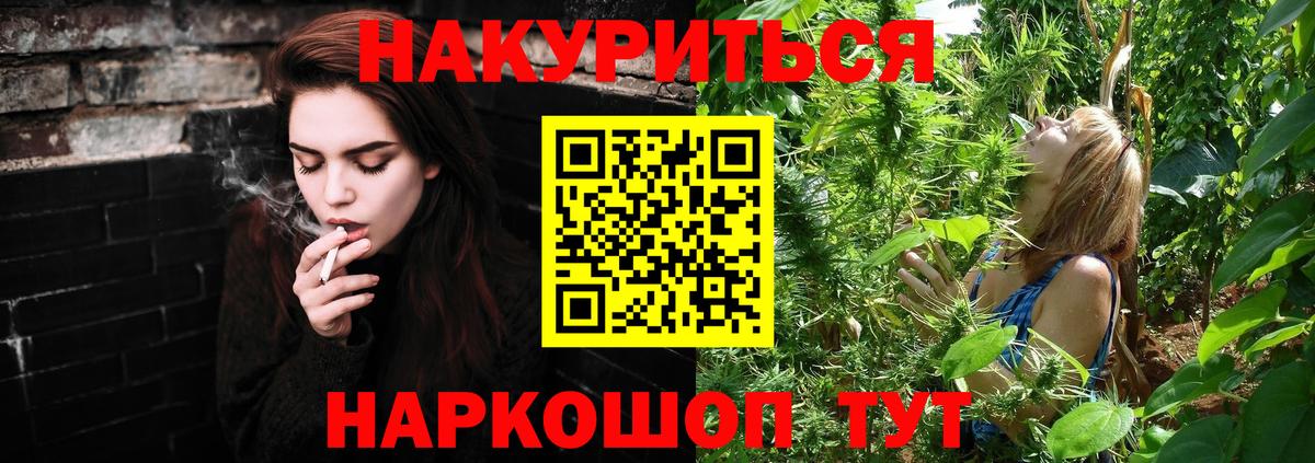 Жуковский  Конопля LSD WEED  Вход с VPN  Марихуана семена 